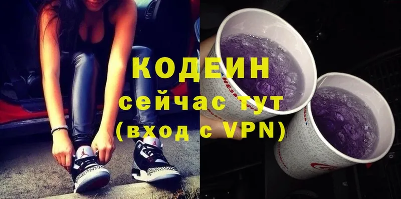 мега зеркало  Бородино  Codein Purple Drank 