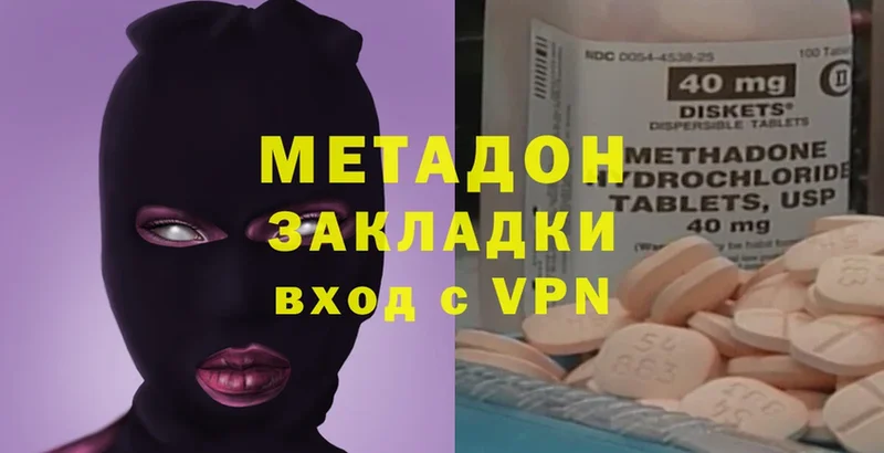 omg рабочий сайт  площадка формула  Метадон VHQ  Бородино 